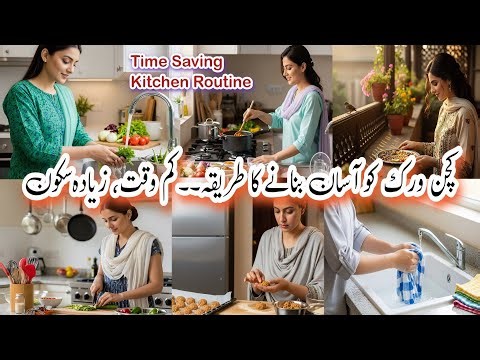Kitchen Routine for Homemakers | Time Management & Stress-Free Cooking Tips