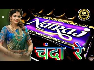 Chanda Re | Chanda Ye Mor Chanda Cg Song | Natraj Dhumal Durg Cg 2021