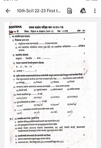 Class 10 Science Exam Question Paper (Maharashtra Board)1. अ)... | Filo