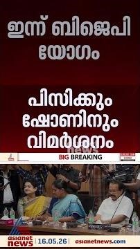 പ്രധാന സീറ്റുകളിൽ തോറ്റു, വോട്ട് വിഹിതത്തിലും പ്രതീക്ഷ കാത്തില്ല; BJP കോർ കമ്മിറ്റിയോ​ഗം ഇന്ന്