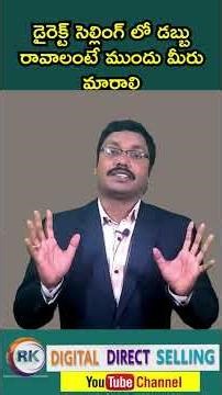 To make money in direct selling, you first have to change|#rkdigitaldirectselling