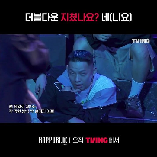 [랩:퍼블릭] 거 다민이 랩하는데 좀 일어나세요 | #shorts | TVING