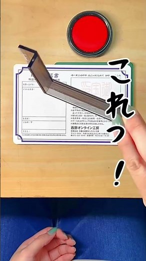 角印の押印に便利グッズ #印鑑 #はんこ #実印