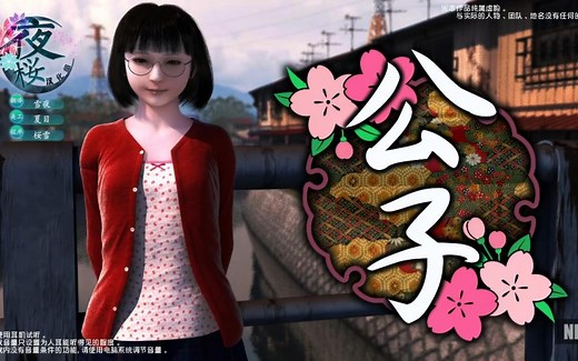 [3D动画][yosino] 公子_哔哩哔哩_bilibili