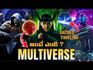 What Is Multiverse In Marvel Cinematic Universe Explained In Telugu
