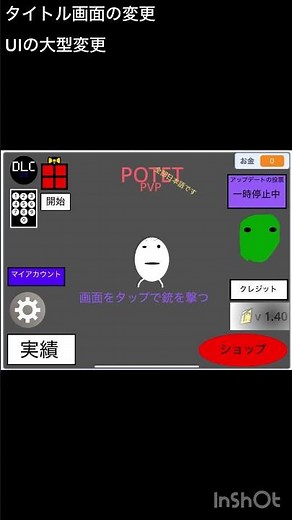 じゃがいもバトル v 1.40アップデートリンクは概要欄に書いてあります #スクラッチ #プログラミング #ゲーム制作