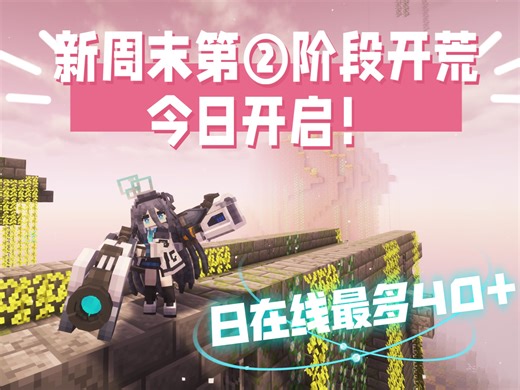 今天4月5日 刷新资源完毕！【AsoulCraft】深渊末世﹣少女x深渊x枪械正式服！二阶段开荒！
