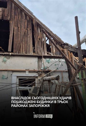 Обстріли Запоріжжя. 2-е лютого #запорізькаобласть #запоріжжя #війнавукраїні #обстріли