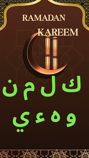 Alif Baa Taa|Arabic Alphabet #learning#Quarnforkids#alifbaa#arabicalphabetAlif baa ta @kids-e5b6c