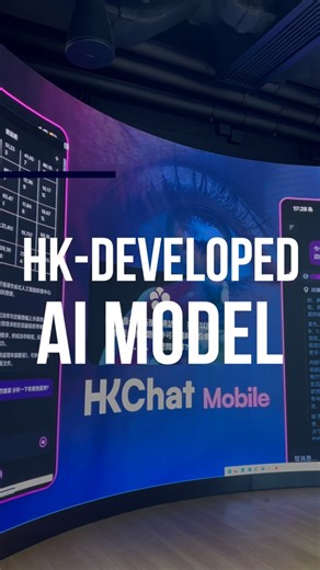 InnoHK Hong Kong Generative Artificial Intelligence Research and Development Center's HKGAI V1 large model was launched at the Lee Shau Kee Business Building of the Hong Kong University of Science and Technology on Feb 25. #hongkong #AI | China Daily