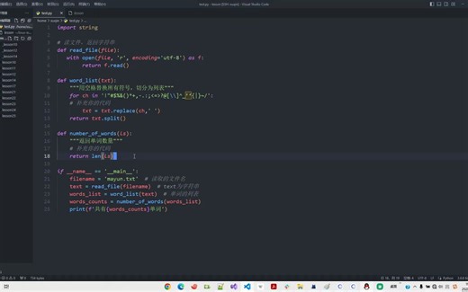 python统计单词数量