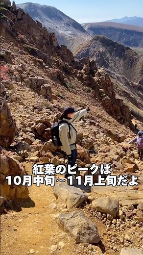 【栃木紅葉】那須ロープウェイ 紅葉おすすめ/茶臼岳/朝日岳/三本槍岳/那須岳#那須観光#那須おすすめ#那須高原