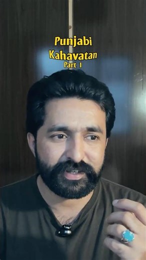 Punjabi Kahavatan part 1
