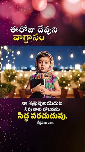 Today God's Promise.. 📖 #dailypromise #bibleverse #godspromises #todaygodspromise #bibleverse
