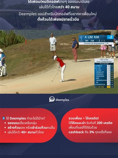 Round 1 Highlights - A Lim Kim CME Group Tour Championship 2025 🏌️‍♂️ ออกรอบกอล์ฟง่ายในไม่กี่คลิก เริ่มต้นเกมของคุณกับ Deemples แอปสำหรับคนรักกอล์ฟ 📲 ดาวน์โหลดเลยที่ https://deemples.app.link/referral?ref=popch4336 #golfchannelthailand #golfer #golf #GolfChannelMember #golftiktok #golfchannel #lpgatour #lpga #LPGA