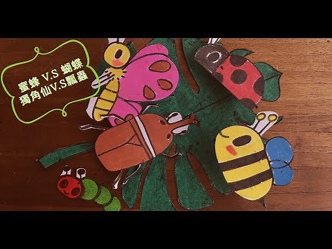 怎麼畫瓢蟲｜獨角仙｜蝴蝶 ｜蜜蜂｜畫昆蟲很容易(教孩子六步驟輕鬆畫畫玩美勞）