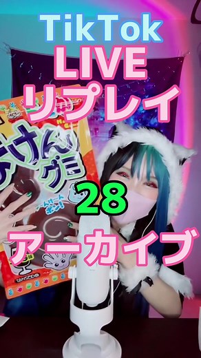 ASMRでリラックス: 音フェチのためのライブリプレイ