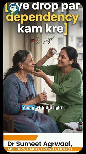 Dry Eyes? IPL Therapy Could Be the Solution! 👁️✨ | Dry Eye Treatment Explained | Dr. Sumeet Agrawal
