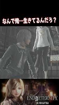 Leannebell saved a life [RESONANCE OF FATE™/END OF ETERNITY™ 4K/HD EDITION] #shorts