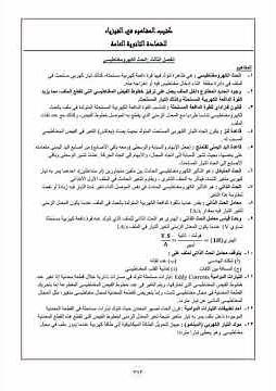 كتيبات في مفاهيم مادة الفيزياء #ثانوية_عامة #ثالثة_ثانوي #الثالث_الثانوي #الثانوية_العامة #ثانوي