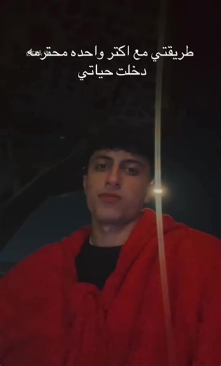 حديثي مع أكثر شخص محترم في حياتي