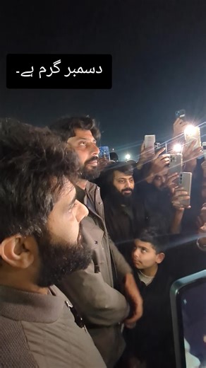 دسمبر گرم ہے۔#realestate #docsubbyalikram #bilalmarth7 #bilalmarth7 #abs