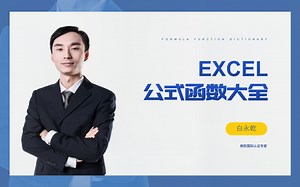 05章06节 用TEXT自定义数字格式