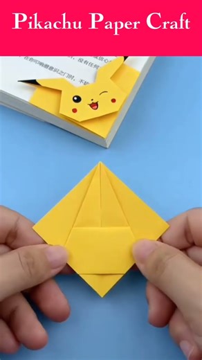 Pikachu Paper Craft