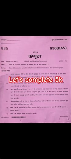 Computer pre board paper #upboard #preboard2026 #ytshorts #computer class 10th UP board