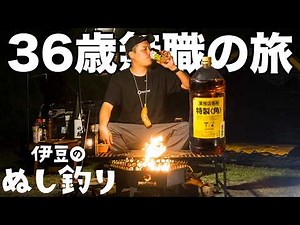 【ソロキャンプ】業務用お酒マン🥃ハイボールを楽しむ休日