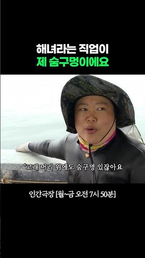 I Am a Little Mermaid #HumanTheater | Aired 07/16/26 KBS