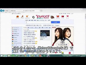 NHK for Schoolをつかってみよう