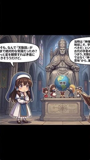 【世界史解説】『チ。』を10倍楽しむ！ルネサンスと活版印刷が引き起こした「知識の爆発」と科学革命 #shorts