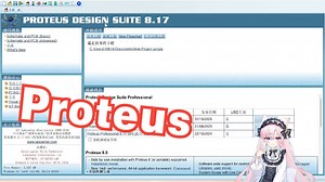 【附安装包】proteus8.17下载安装教程,免费汉化版，保教会