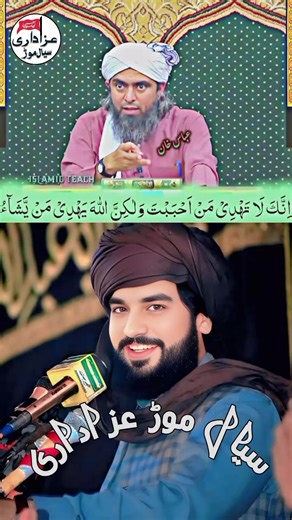 Zakir Waseem Abbas Baloch Majlis with Engineer Muhammad Ali Mirza