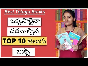 Top 10 Telugu Books To Read At least Once [ బెస్ట్ తెలుగు బుక్స్ ]