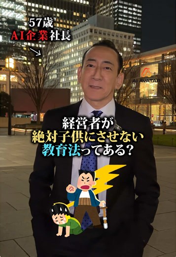 AIアバターの最後の挑戦