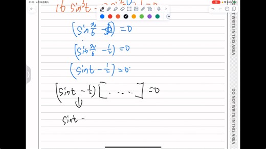 Alevel 数学 Edexcel P4 真题讲解 2025 Jan