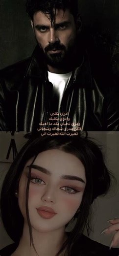 فراك ناي وغيث#قصه لبوه على شفاه الثار #روايات عراقيه قصص واتباد 🥺