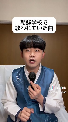 #朝鮮学校 #先生 #歌詞 #曲 #子ども
