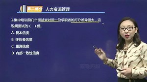 【殷巧玲】中级人力-案例专项提分(4)