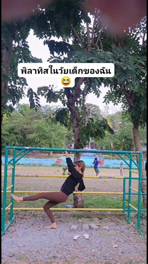 Sanya Saranya Rich on Instagram: "ชีวิตเด็กเกาะอย่างฉันก็อยากเล่นพิลาทิสกับเขาบ้าง มีที่เล่นล่ะงานนี้!!😙👍 #โรงเรียนเกาะแก้วพิศดาร #พิลาทิส"