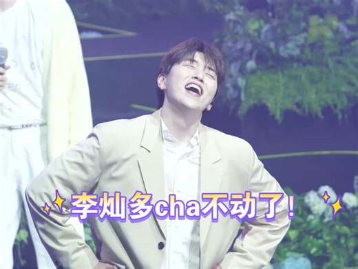 【灿多】cha舞cha到快要碎了的小鸭