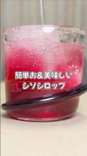 [Ready in 15 Minutes] Make "Magic Shiso Syrup" to beat the summer heat using bargain red shiso! #...