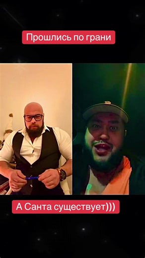 Exploring the Existence of Santa Claus on TikTok