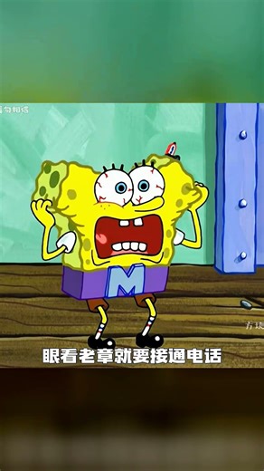 神操作！海綿寶寶掏出魔法腰帶，全員瞬間縮成小人 #海绵宝宝 #魔法腰带 #缩小 #全员变小 #搞笑 #动画