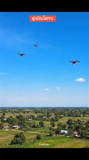 1.6M views · 31K reactions | ថៃ កំពុងបង្វឹកកងទ័ពប្រើដ្រូនទម្លាក់គ្រាប់បែកតាមព្រំដែន  | TEAM SPORT | Facebook