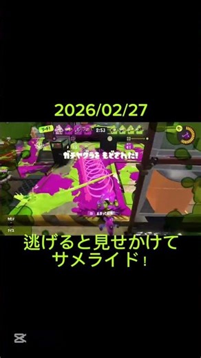 クリップその22 #スプラトゥーン3 #サメライド #shorts