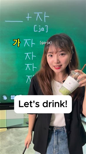 There’s a Korean expression pattern that Koreans use all the time 🇰🇷 It’s short, casual, and super easy to remember! How many sentences can you make using this pattern? ✏️ #koreanteacher #koreanwithjinny #koreanlanguage #koreanexpressions #koreanwords #koreanphrases #koreanpattern #studykorean #한국어 | Weejinny.korean