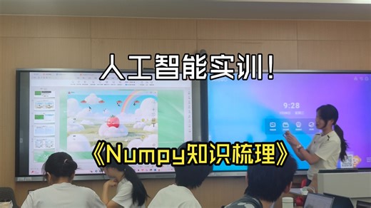 Numpy-day02-01-numpy的ndarray对象和numpy的数据类型